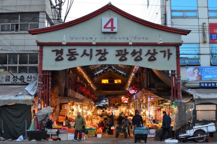Gyeongdong Market (my first visit)